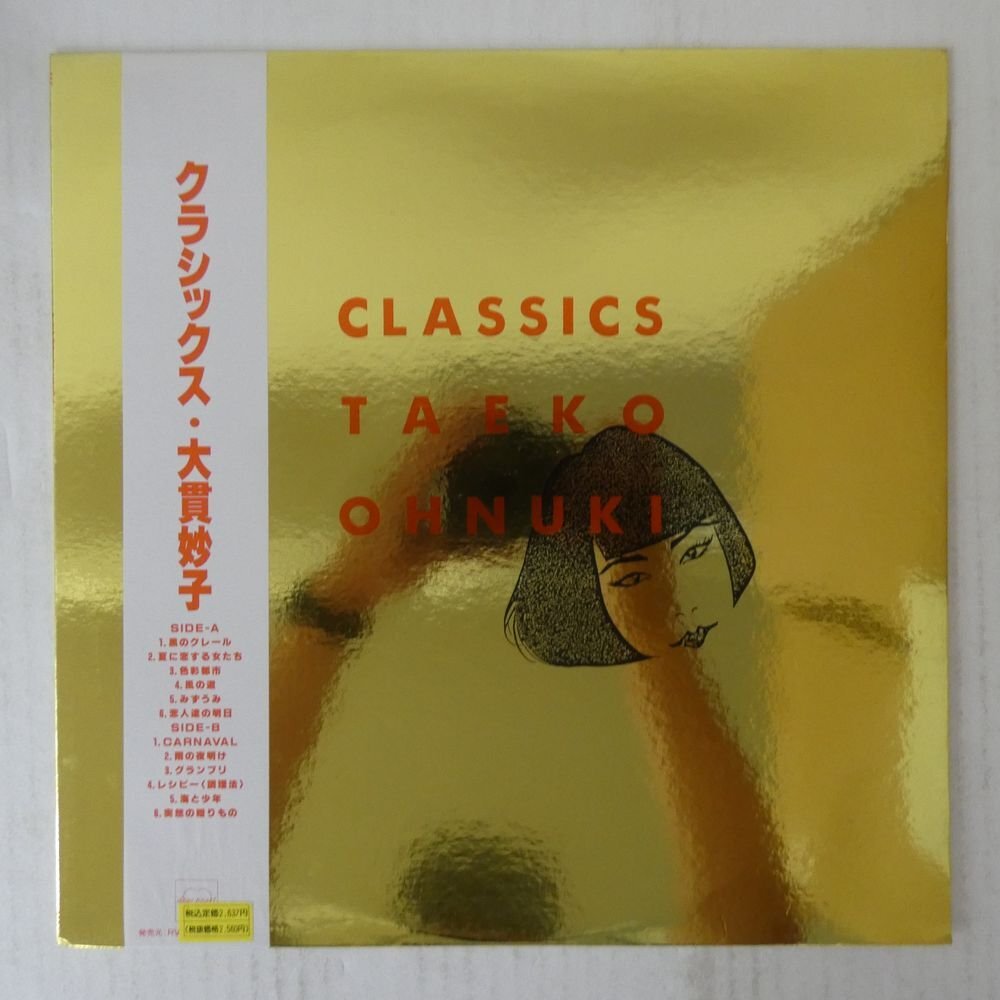 48172710;【帯付】大貫妙子 Taeko Ohnuki / Classics拍卖