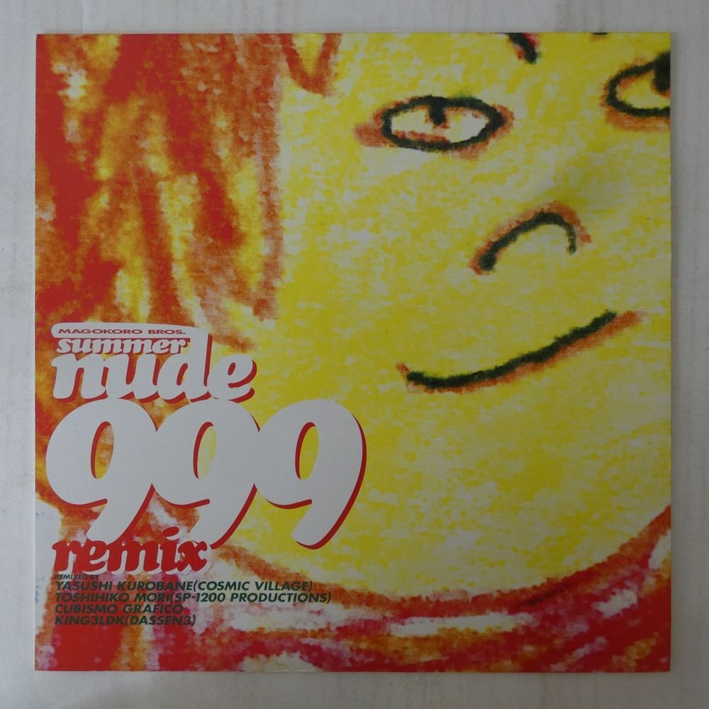 48172815;【国内盤/プロモ】真心ブラザーズ / Summer Nude 999 Remix拍卖
