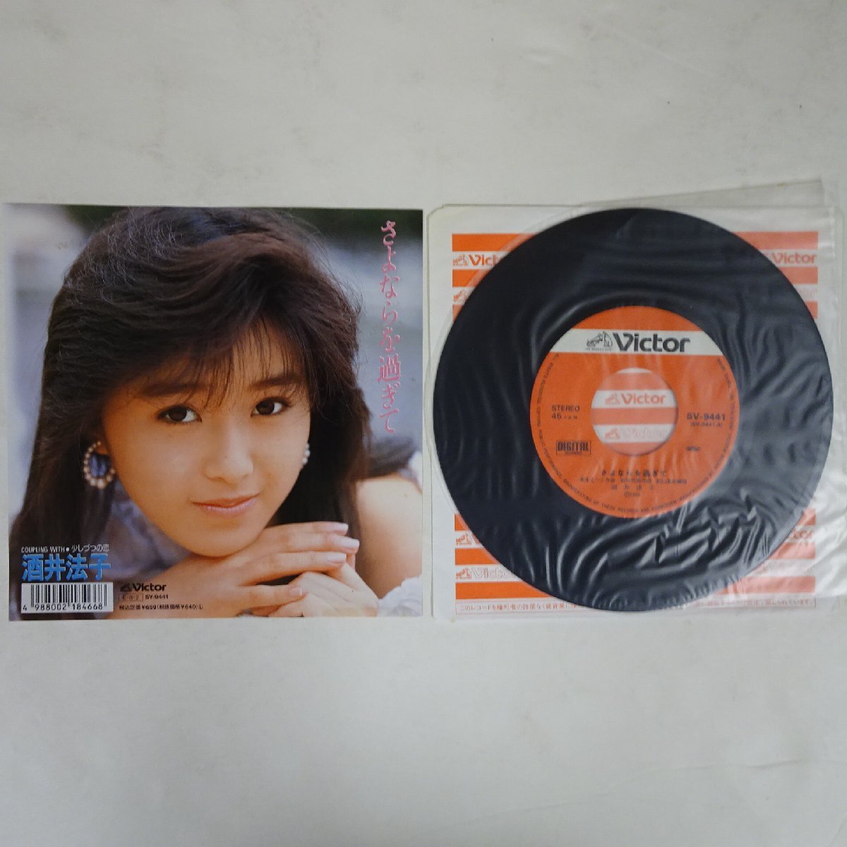 17130539;【国内盤/7inch】酒井法子 / さよならを過ぎて / 少しづつの恋拍卖