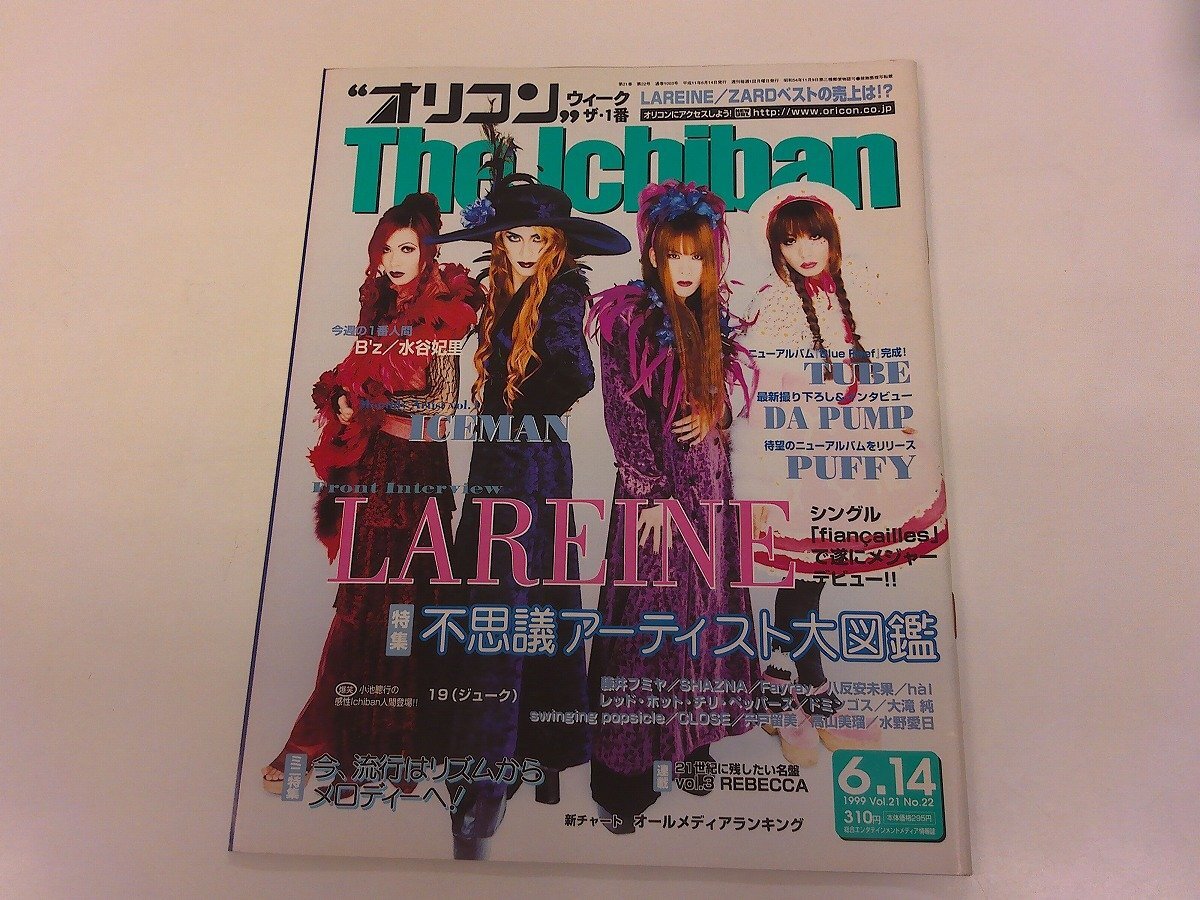 2608WO●オリコンウィーク The Ichiban ザ・1番 1999.6.14●表紙: ラレーヌ/TUBE/PUFFY/DA PUMP/アイスマン/19拍卖