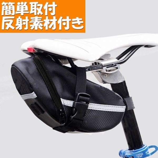 送料無料 サドルバッグ 自転車 大容量 ミニベロ ロードバイク クロスバイク マウンテンバイク 防水 (3)拍卖