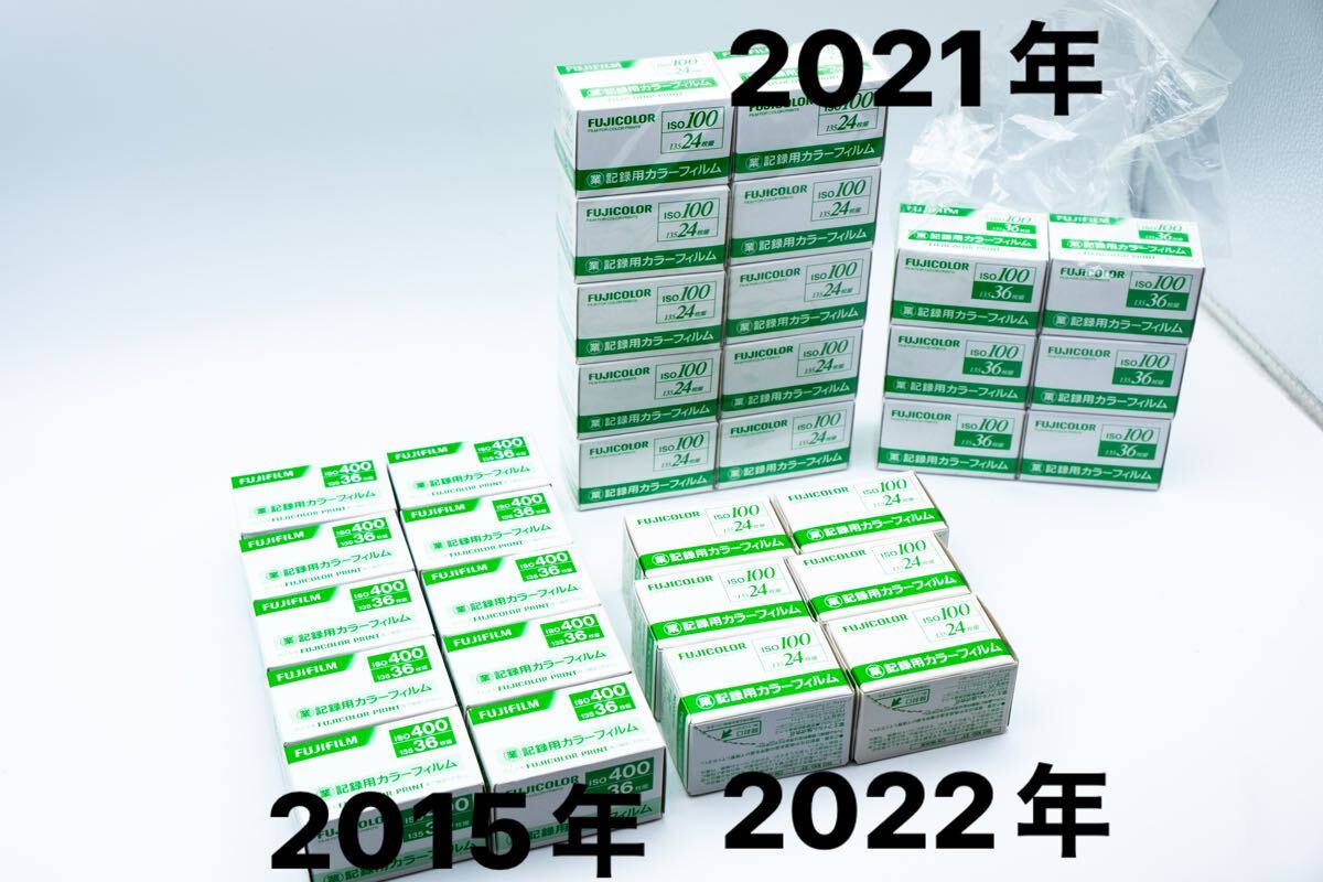 FUJIFILM フィルム 期限切れ 記録用カラーフィルム 業務用 FUJICOLOR 未開封 未使用 135 24枚 36枚 35mm ネガ 32 本 FUJICOLOR 拍卖