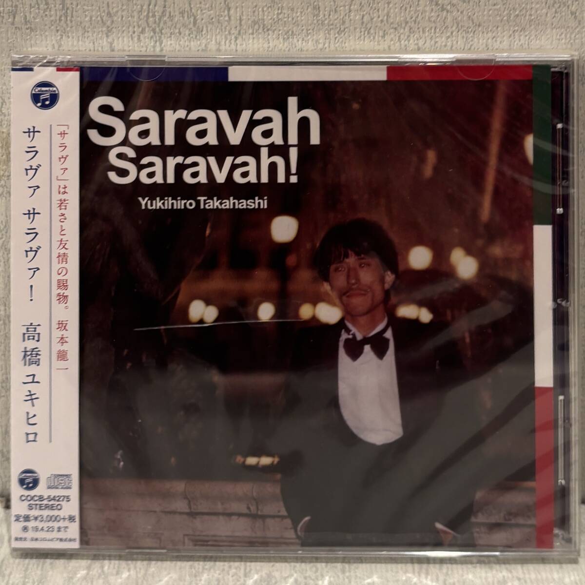 ◇プロモ!未開封CD◇高橋幸宏 /サラヴァ サラヴァ! Saravah Saravah! COCB-54275/見本盤 非売品 2018年 坂本龍一 細野晴臣 YMO 帯付拍卖