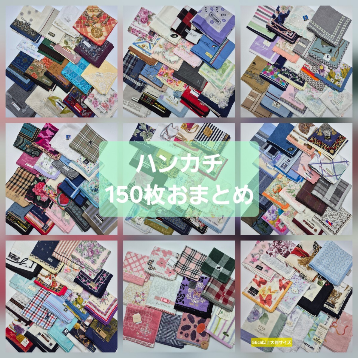 1円スタート!ハンカチ 150枚おまとめ レディースハンカチ メンズハンカチ タオルハンカチ ミニスカーフ 未使用品含む 美品 保管品拍卖