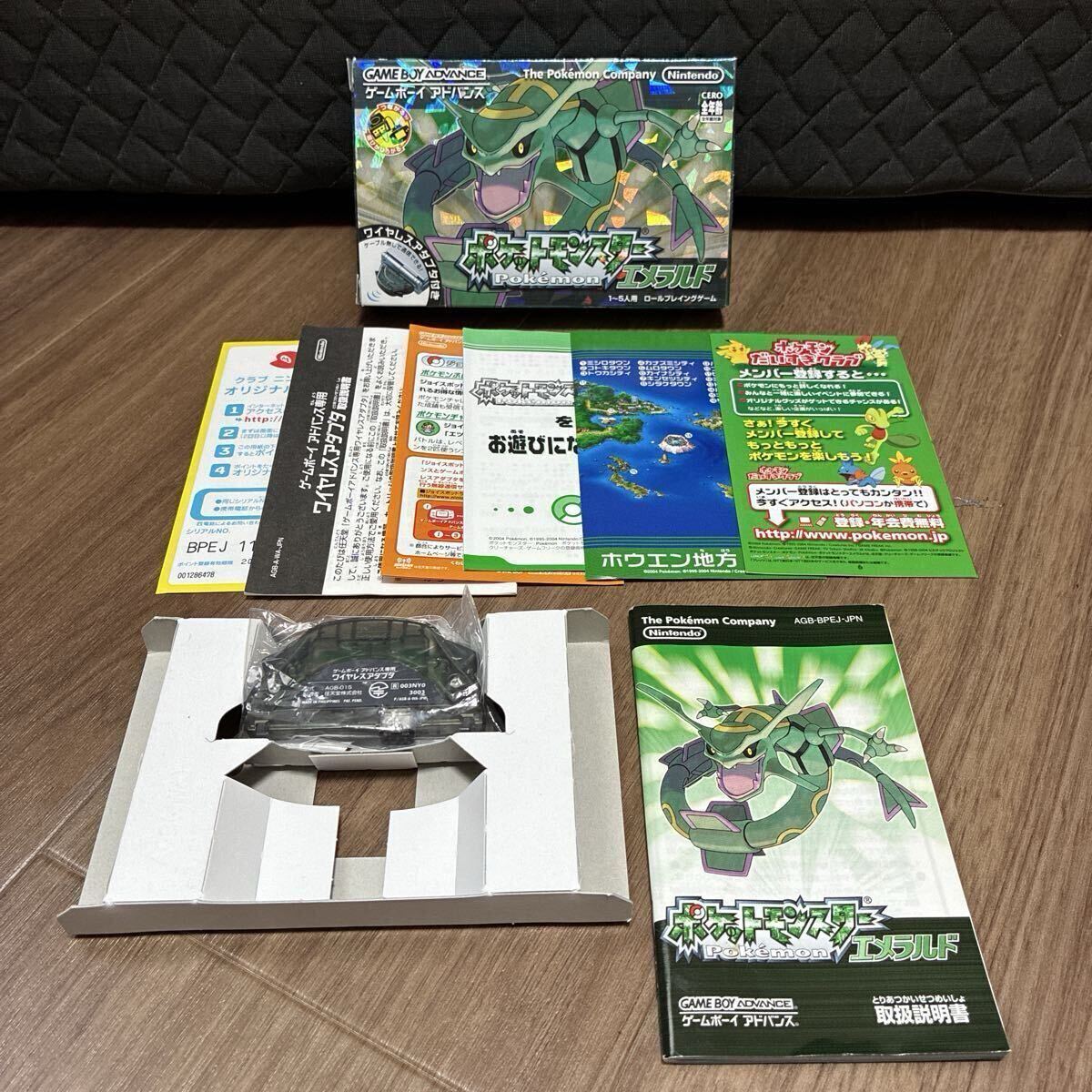 ポケットモンスター エメラルドの箱・ワイヤレスアダプタ・取扱説明書他拍卖