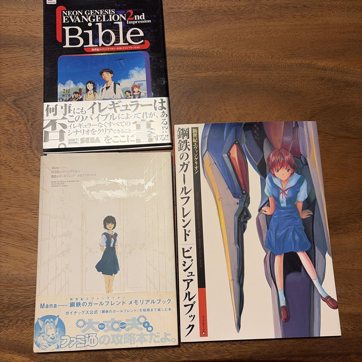送料込 エヴァンゲリオンのゲーム本3冊:鋼鉄のガールフレンド2冊(メモリアルブック+ビジュアルブック)+ 2nd Impression バイブル拍卖
