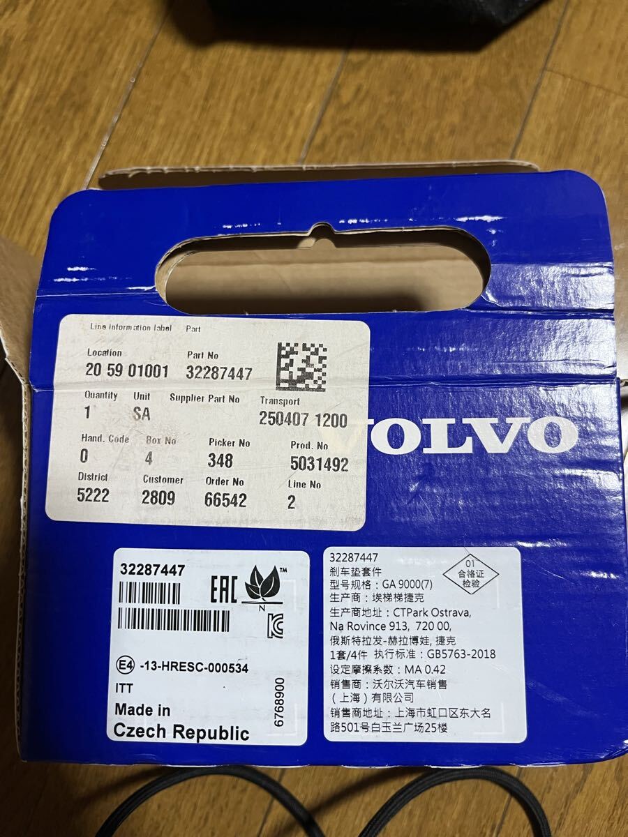 VOLVO ボルボ S90,V60,V90,XC60,XC90 純正ブレーキパッド 前後セット拍卖