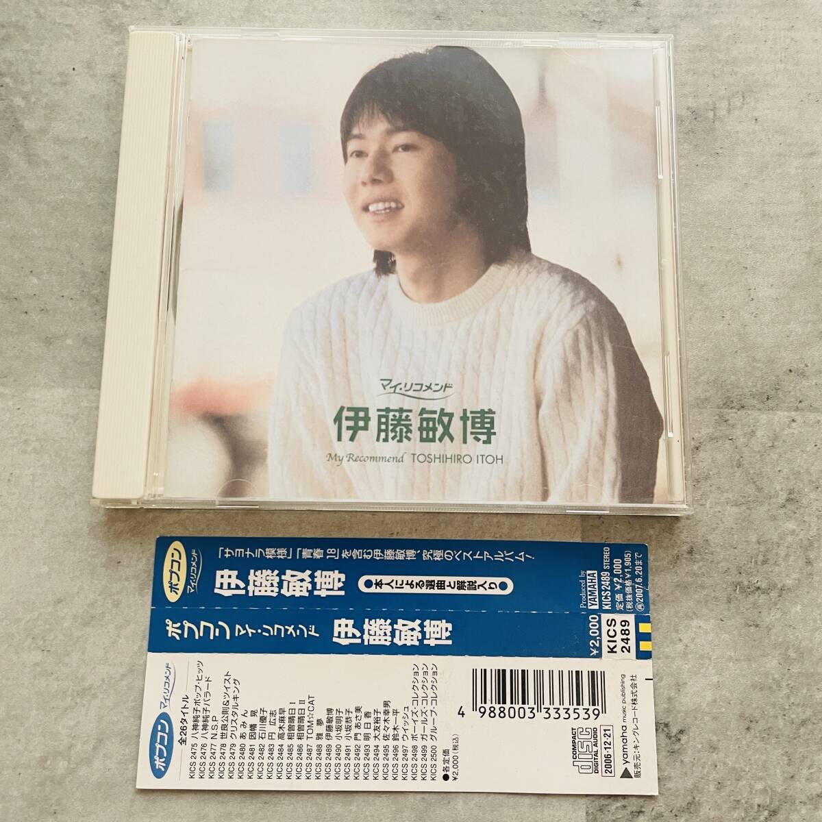 A343 / 帯付 伊藤敏博 マイ・リコメンド My Recommend CD 全26曲 ポプコン ベスト KICS-2489 サヨナラ模様 青春18拍卖