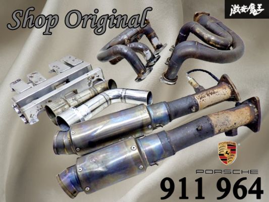 希少品! ★ショップオリジナル★ Porsche ポルシェ 911 964 カレラ リア マフラー チタンテール 等長エキマニ ヒーターガード セット 棚13B拍卖