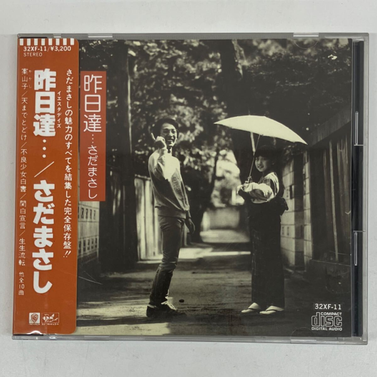 ⑧【稀少シール帯付き/当時物旧規格】◆CD◆昨日達… イエスタデイズ◆さだまさし / 32XF-11 / 初期盤 初のベスト盤 / 1981年拍卖