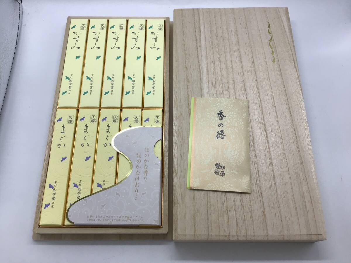6164■未使用 松榮堂 お線香 松栄堂 まどか かすみ 10把 桐箱 短寸お線香10箱詰 銘香 仏具 線香 御線香拍卖
