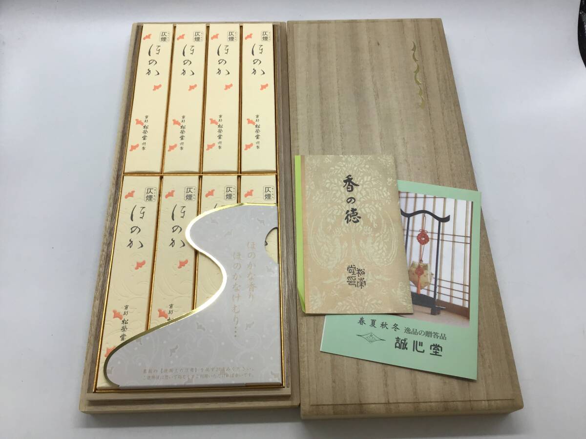 6062■未使用 松榮堂 松栄堂 ほのか 8把 8束 仄煙 香の徳 お線香 お香 御香 お盆 墓参り お仏壇 仏具 高級線香 桐箱付拍卖