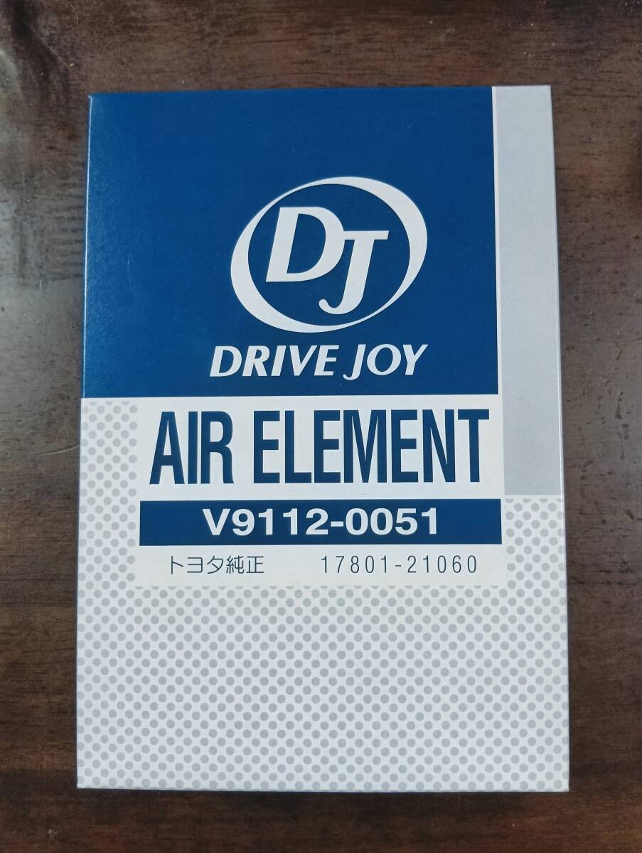 (未使用品)ドライブジョイ エアフィルター v9112-0051拍卖
