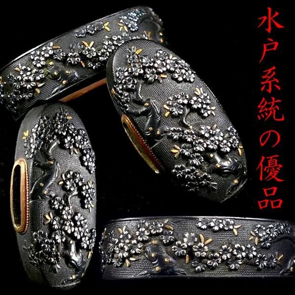 水戸系統の優品 「満開の桜図」 赤銅魚々子地縁頭 金銀象嵌色絵 の美しい拵栄えする一品です 桐箱付 【安値出発】d181拍卖