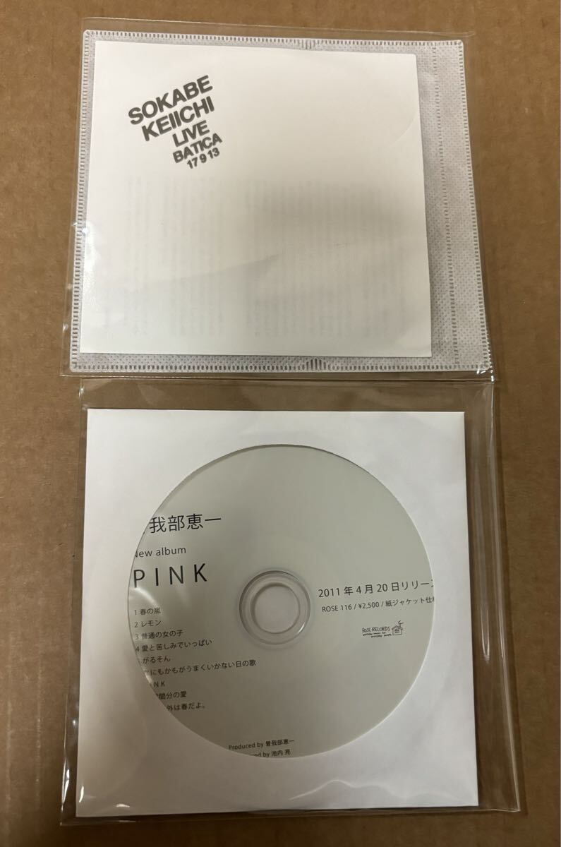 曽我部恵一 promo CD pink / LIVE BATICA サニーデイ・サービス Sunny Day Service拍卖