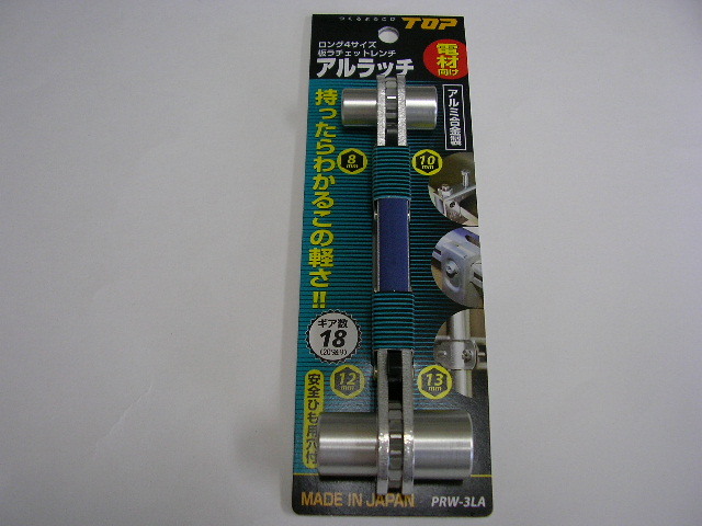 ☆新品 TOP アルラッチ PRW-3LA 日本製拍卖
