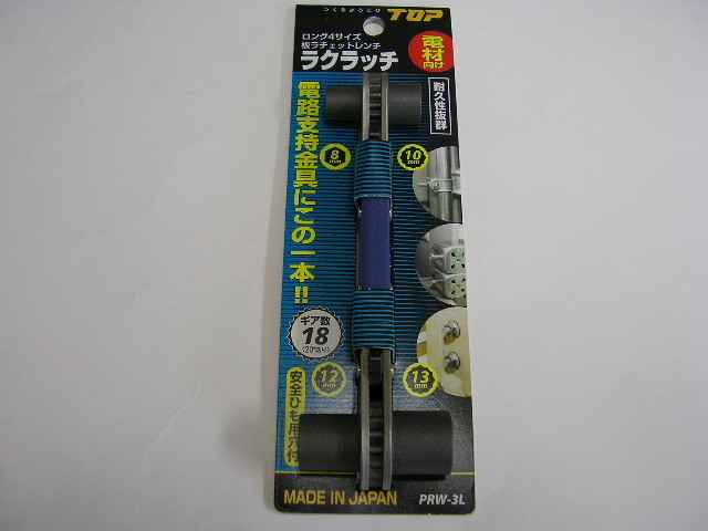 ☆新品 TOP ラクラッチ PRW-3L 日本製拍卖