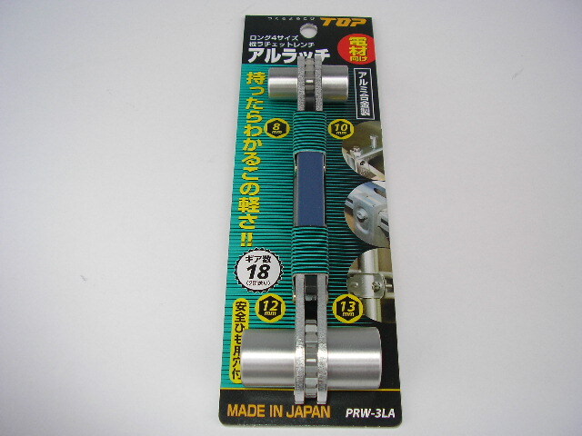 ☆☆新品 TOP アルラッチ PRW-3LA 日本製拍卖
