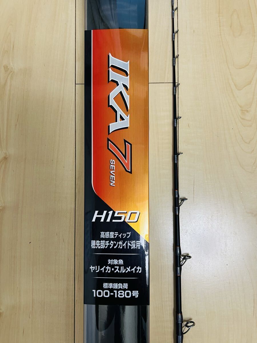 シマノ イカセブン IKA7 H150 スルメイカ ヤリイカ拍卖