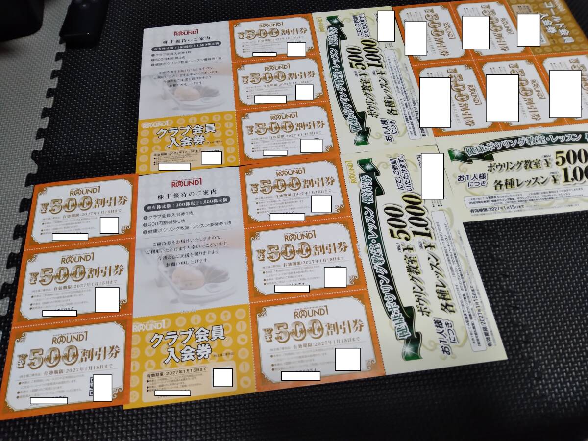 【送料無料】ラウンドワン株主優待券 7000円分 (500円割引券×14枚) ゴールド会員入会券 健康ボウリング教室・レッスン優待券拍卖