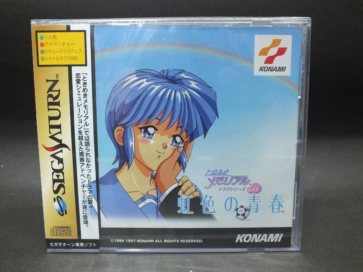 ◎100円~新品未使用品 セガサターン 虹色の青春 ときめきメモリアルドラマシリーズvol1【SS】 SEGA-SATURN ゲームソフト拍卖