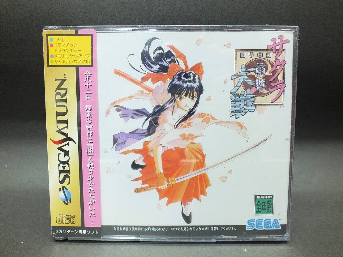 ◎100円~新品未使用品 セガサターン サクラ大戦 帝国華撃団・花組【SS】 SEGA-SATURN ゲームソフト拍卖