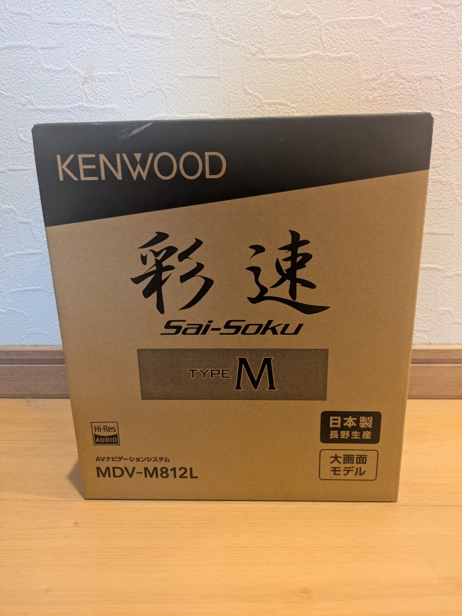 KENWOOD 彩速ナビ2026製 MDV-M812L 8V型 AVナビゲーションシステム拍卖