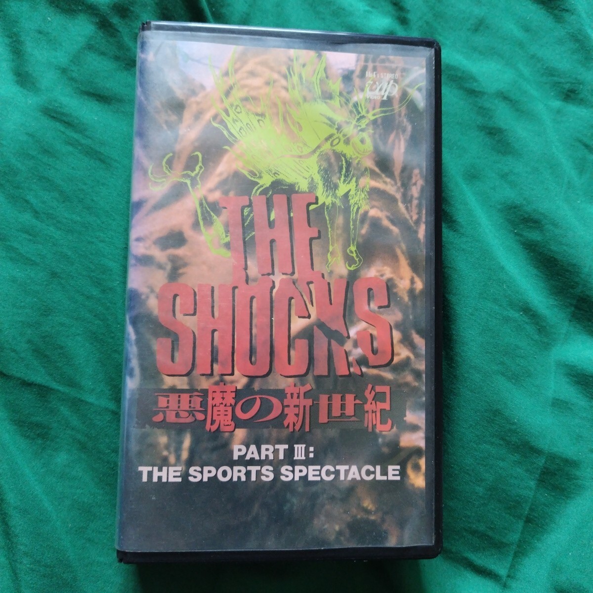 ザ・ショックス 悪魔の新世紀 パート3 ザ・スポーツ・スペクタルクル VHS拍卖