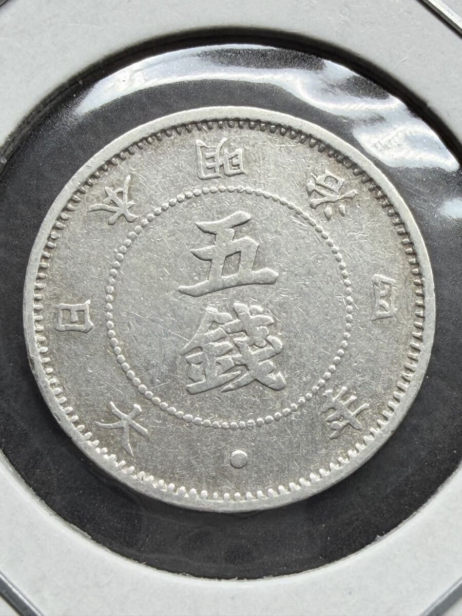 旭日大字5銭銀貨 明治4 前期 極美 アンティーク 近代貨幣 コレクション 銀貨拍卖