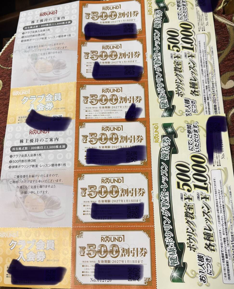 ★ラウンドワンの株主優待券3点セット★3000円分★拍卖