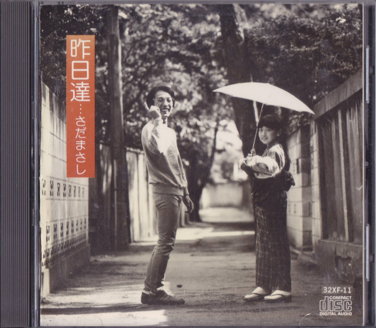さだまさし / 昨日達・・・(イエスタデイズ) /中古CD!!-702649/C拍卖