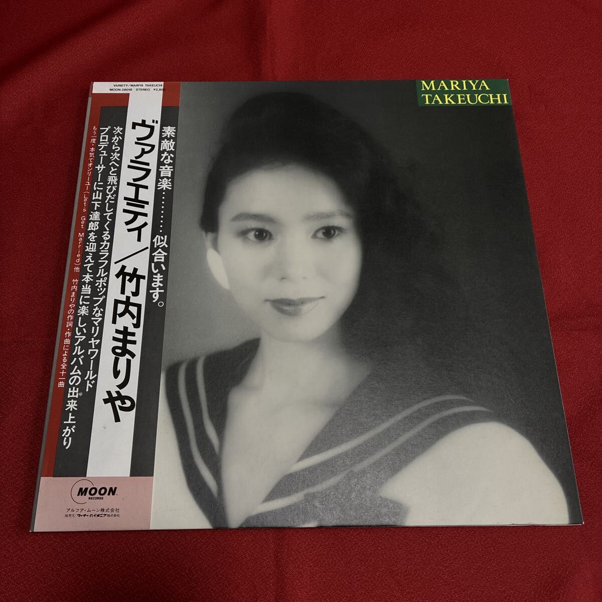 竹内まりや VARIETY ヴァラエティ 帯付 LP拍卖