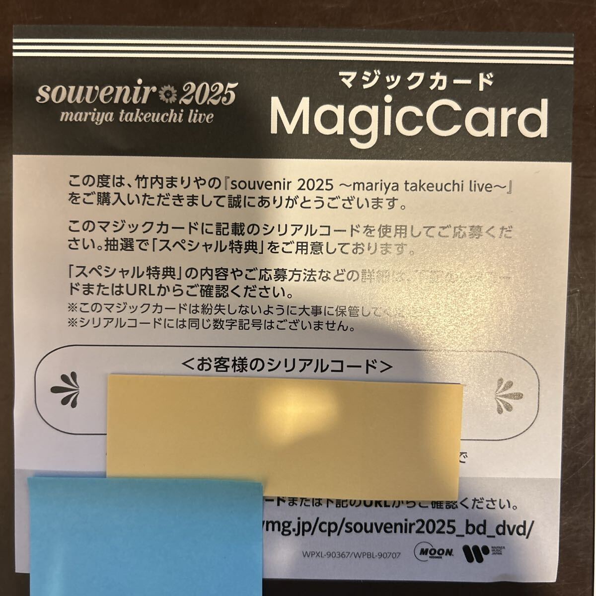 竹内まりや souvenir 2025 マジックカード拍卖
