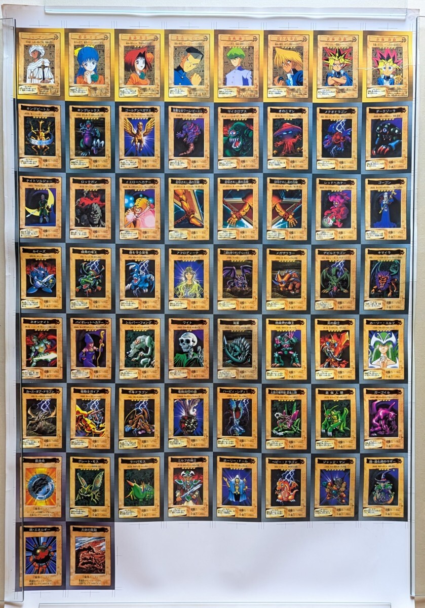 “遊戯王カード バンダイ版 初期” (58種 /1面 ノーカットシート 半製品)。拍卖