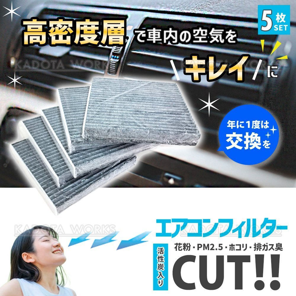 エアコンフィルター 5枚セット クロスロード RT1 RT2 RT3 RT4 キャビンフィルター 08R79-SEA-000A 活性炭入 社外品 5枚組拍卖