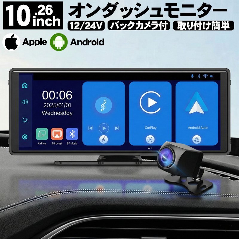 1円 HI-51 ディスプレイオーディオ オンダッシュモニター carplay 1080Pバックカメラ 10インチ カーオーディオ ミラーリング対応拍卖