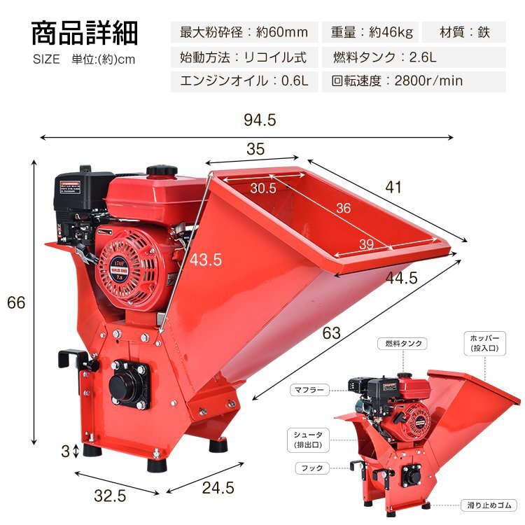 1円 粉砕機 ガーデンシュレッダー エンジン式 最大粉砕径60mm 7.5馬力 ガソリン 4サイクル ウッドチッパー 強力 竹 枝 取り付け gd014h拍卖