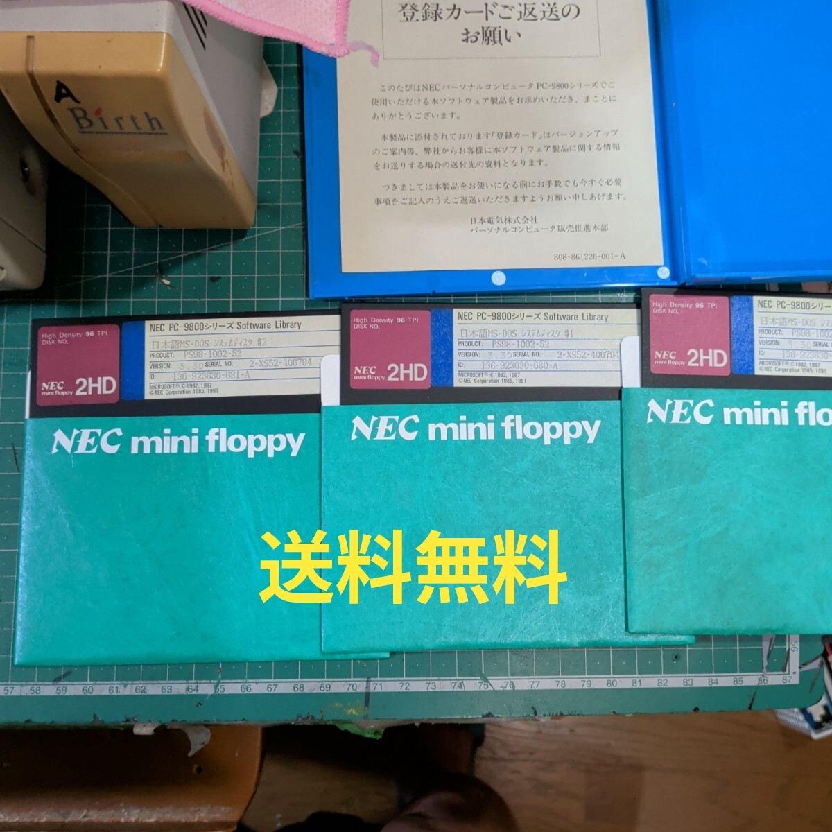 ■NEC PC-9800 MS-DOS 3.3D 5インチ 3枚 ジャンク PC-9801 PC-9821 拍卖