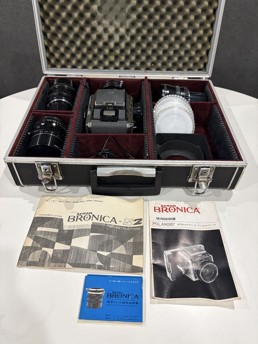 ゼンザブロニカ(Zenza Bronica)の中判カメラセット拍卖