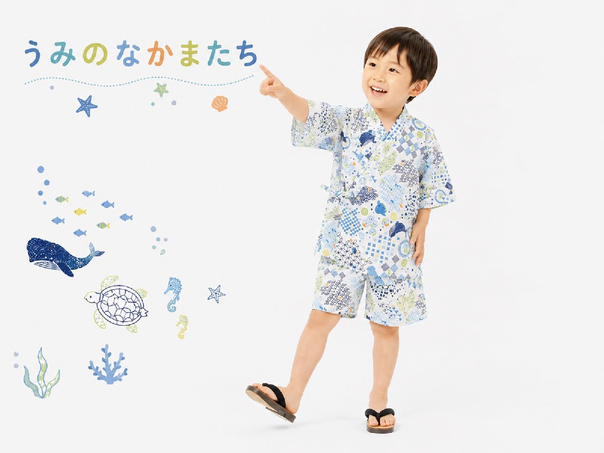◆キッズ 甚平◆男の子 おしゃれ 綿100% 110cm kd-105 (78うみのなかまたち) 【男児 子供 祭り ボーイズ 涼しい 花火大会 】拍卖