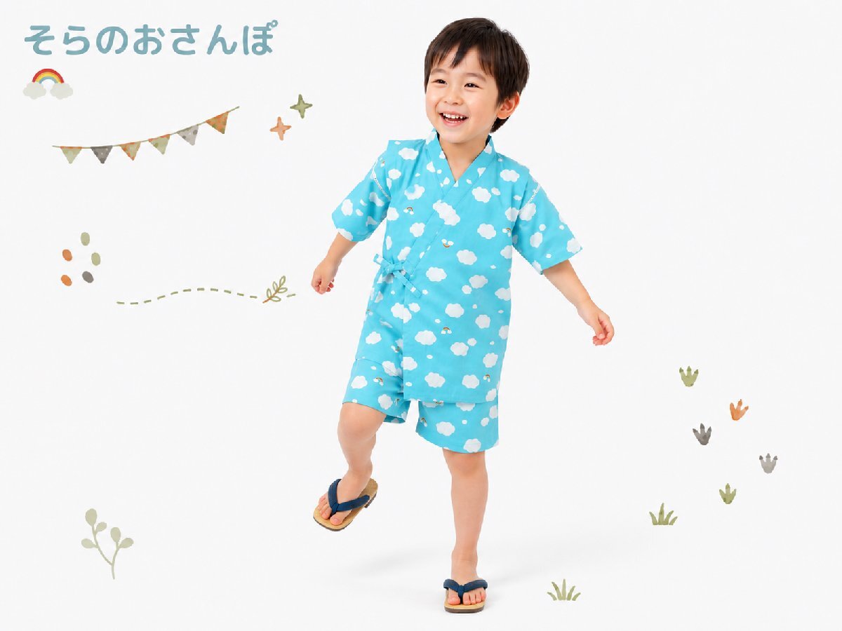 ◆キッズ 甚平◆男の子 おしゃれ 綿100% 130cm kd-107 (97そらのおさんぽ) 【男児 子供 祭り ボーイズ 涼しい 花火大会 】拍卖