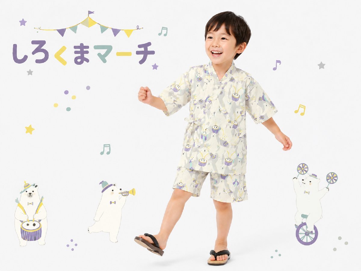 ◆キッズ 甚平◆男の子 おしゃれ 綿100% 130cm kd-107 (98しろくまマーチ) 【男児 子供 祭り ボーイズ 涼しい 花火大会 】拍卖