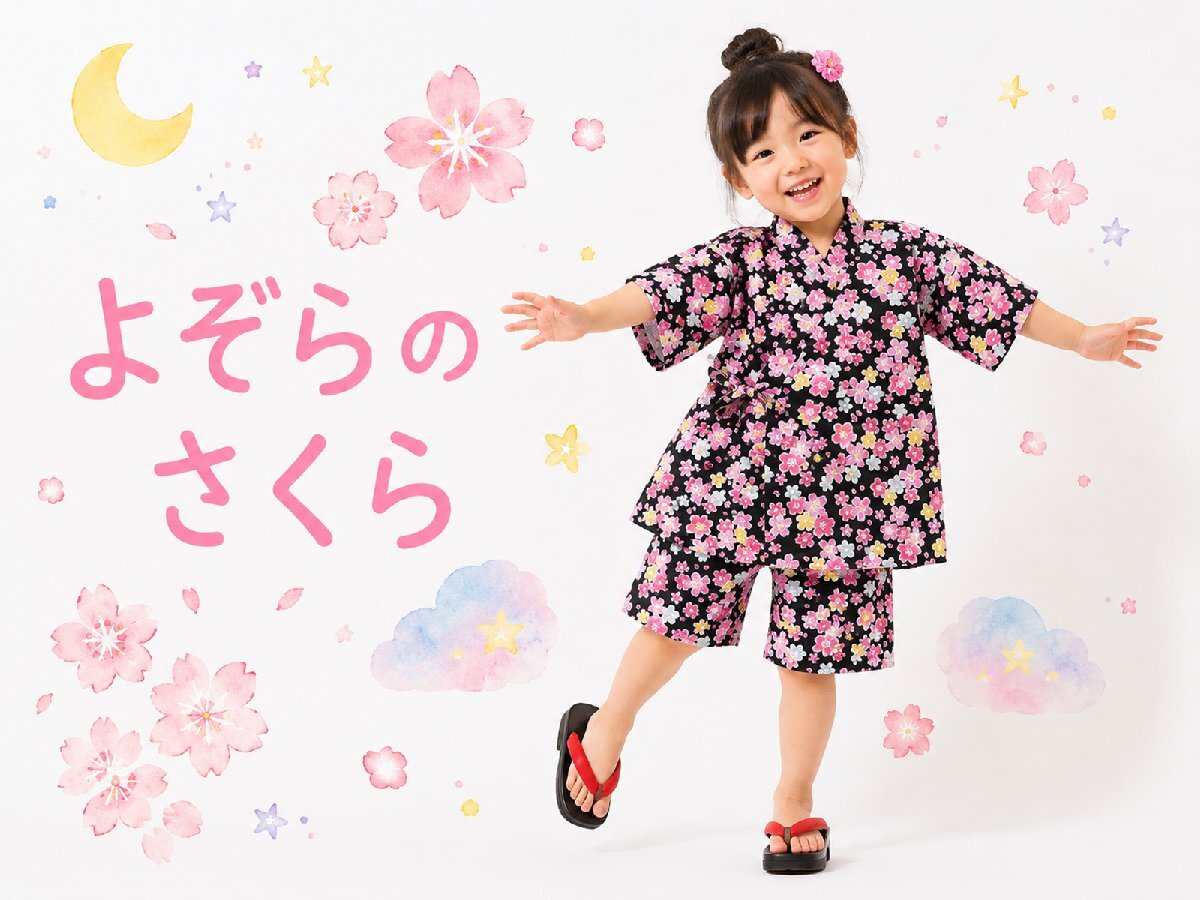 ◆キッズ 甚平◆130cm 女の子用 綿素材 子供 上下セット セパレート kn-103 (55桜ブラック) 【お祭り 涼しい イベント 子供 花火】拍卖