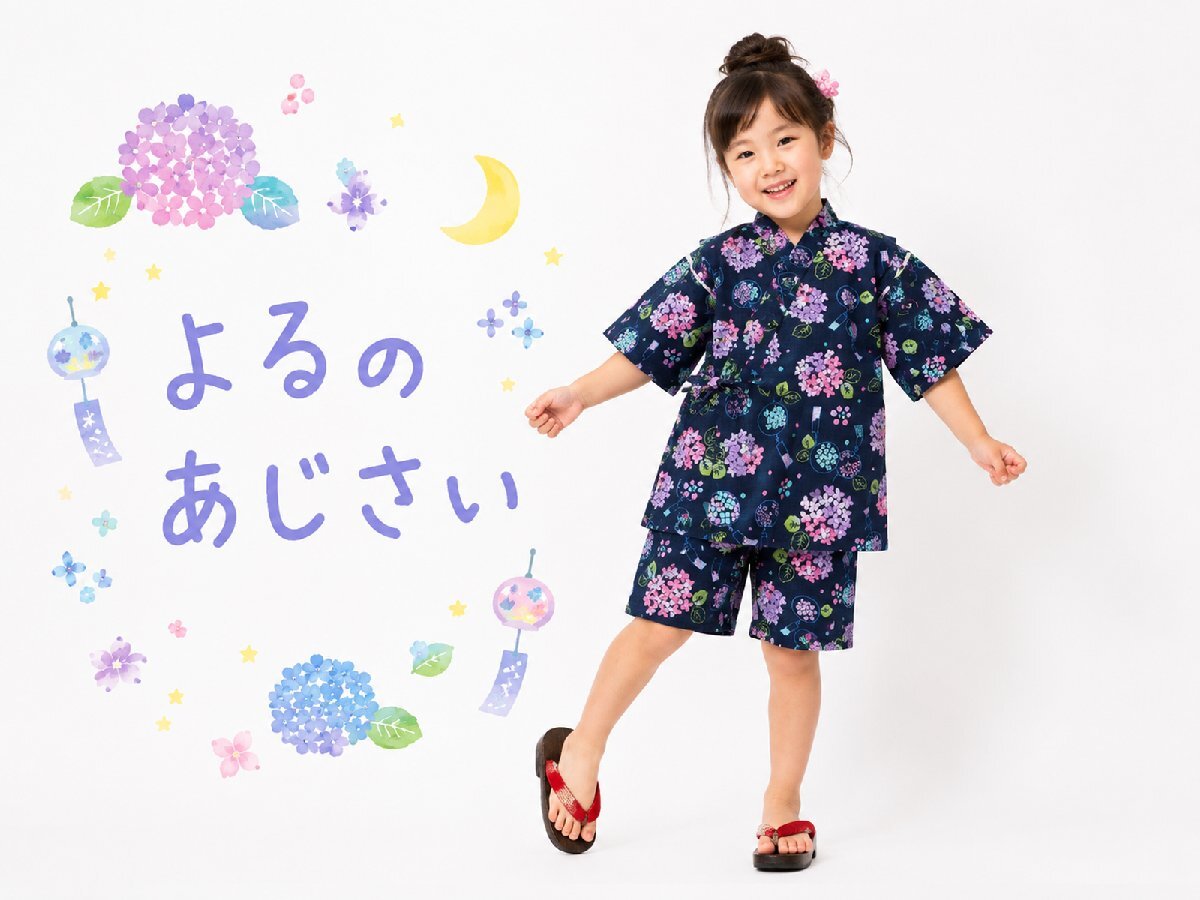 ◆キッズ 甚平◆130cm 女の子用 綿素材 子供 上下セット セパレート kn-103 (57あじさいネイビー) 【お祭り 涼しい イベント 子供 花火】拍卖