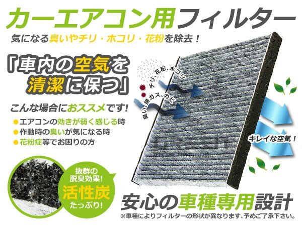 メール便送料無料 エアコンフィルター ライフ JB1/JB2 08R79-S2R-A00 互換品 ホンダ クリーンフィルター 脱臭拍卖