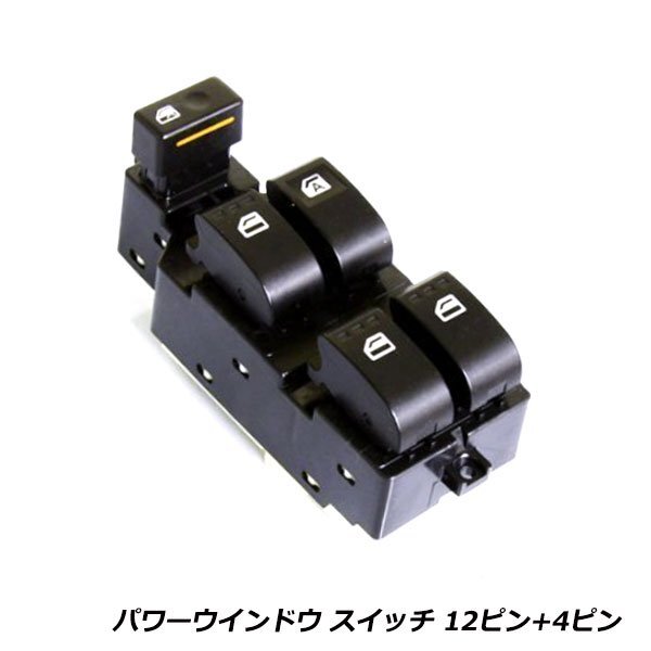 パワーウィンドウスイッチ 84820-B2010 パワーウィンドースイッチ ムーブラテ L150S L160S L152S L550S L560S タント L350S L360S拍卖
