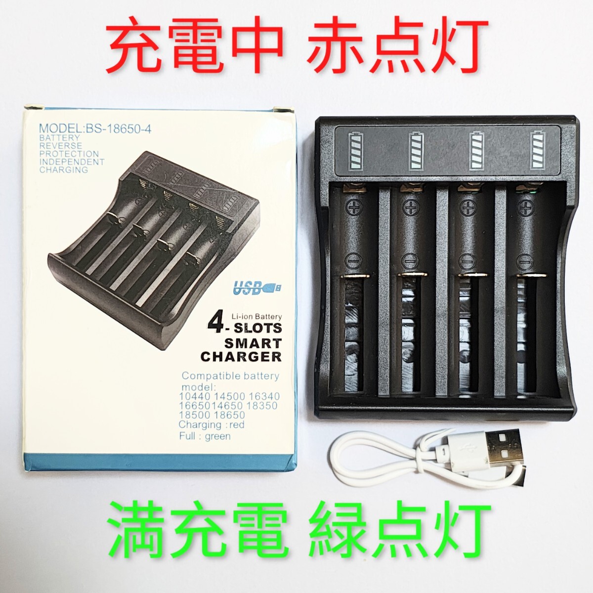 4本独立 【リチウムイオン電池】用インテリジェント 急速充電器 在庫少数拍卖