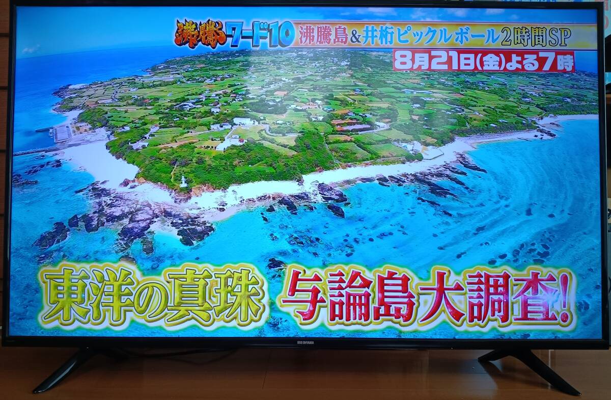 IRIS OHYAMA 4K対応液晶テレビ 50V型Fiona 50UB10PC アイリスオーヤマ (一部難あり)拍卖