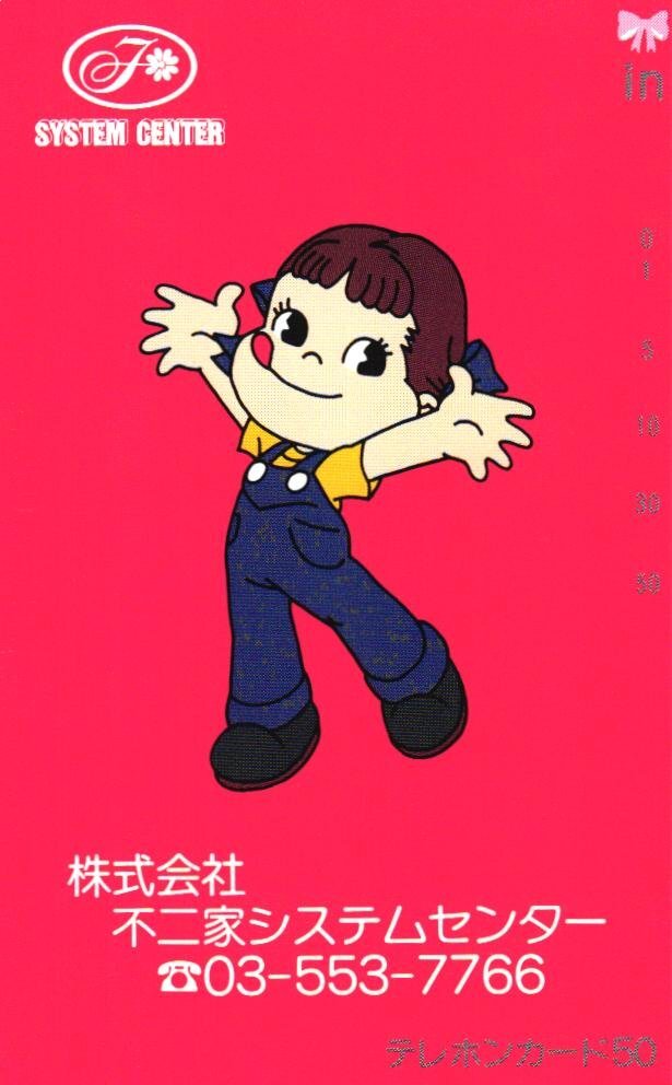 ★ペコちゃん 不二家システムセンター 微擦れ有★テレカ50度数未使用ne_147拍卖