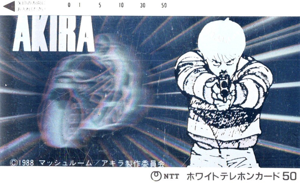 ★AKIRA 大友克洋 マッシュルーム ホログラム 傷有★テレカ50度数未使用mt_22拍卖